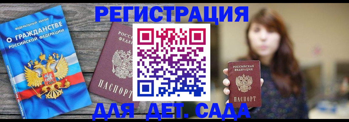 временная регистрация законно в Пушкино