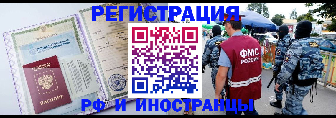 регистрация для школы в Пушкино