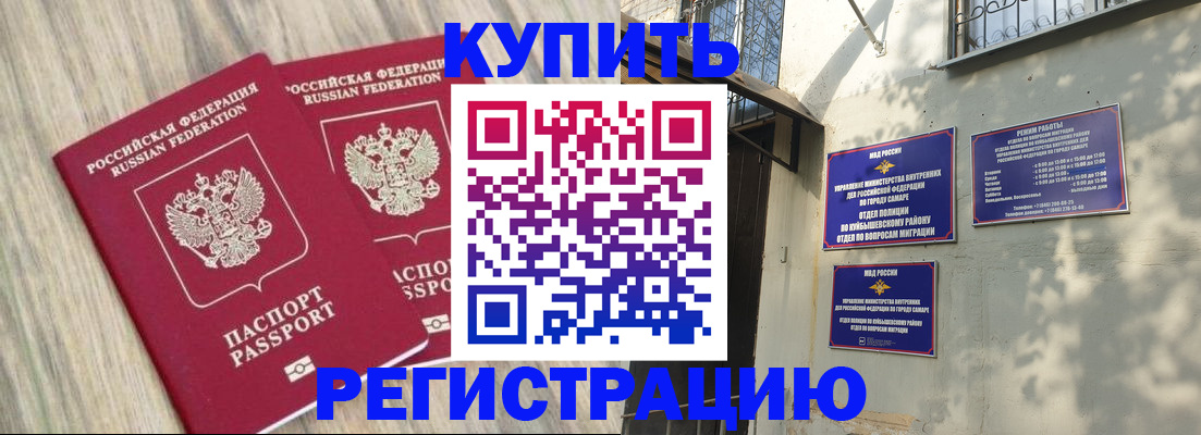 прописка паспорт в Пушкино